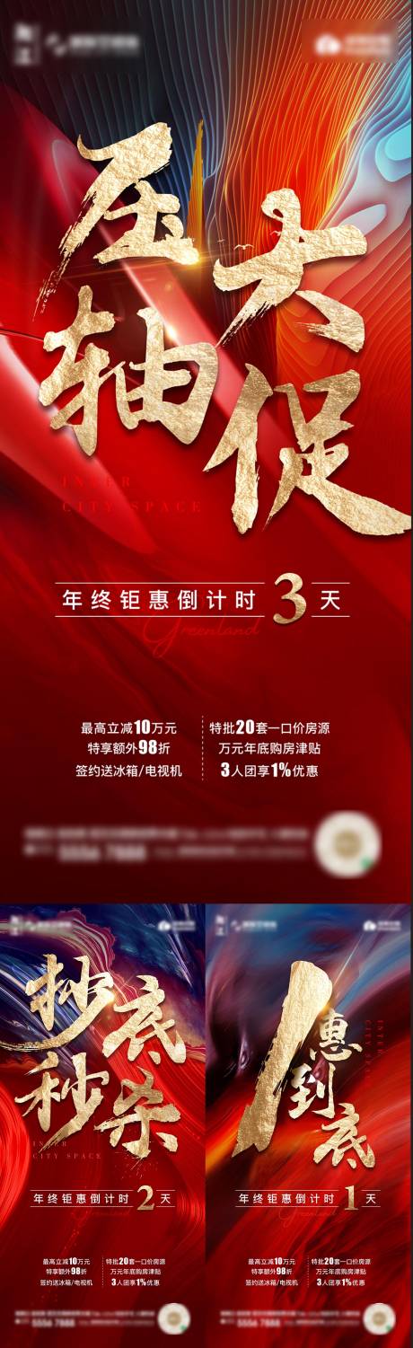 源文件下载【倒计时】编号：64640003060563025