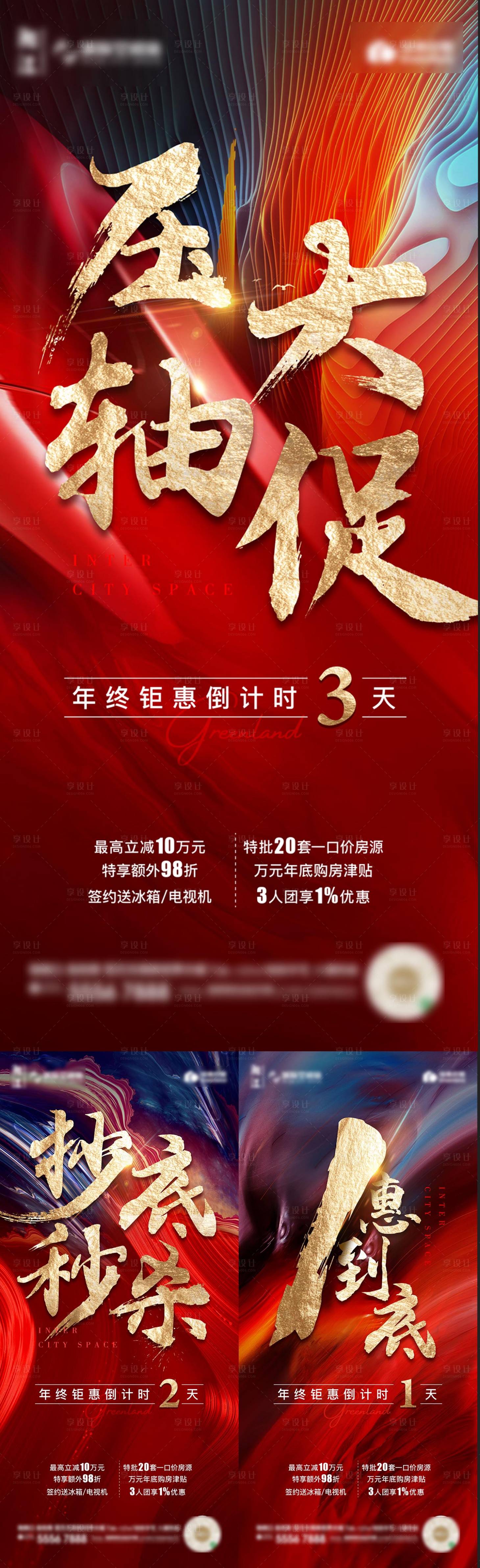源文件下载【倒计时】编号：64640003060563025