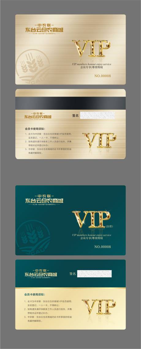 源文件下载【vip卡】编号：78540002772293915