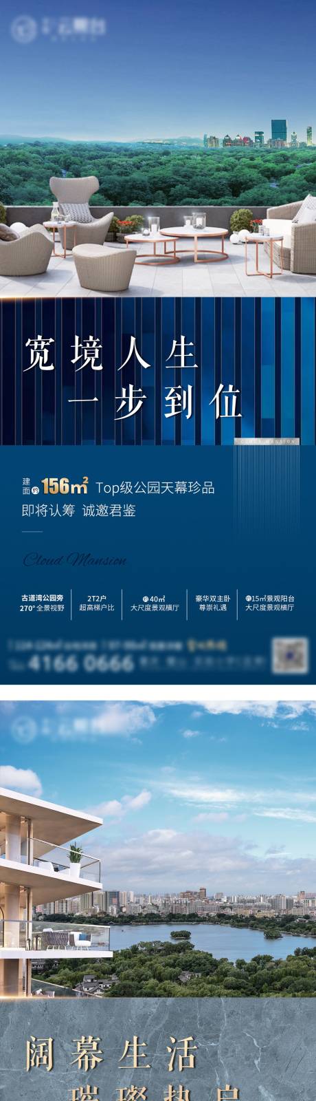 源文件下载【大平层价值点海报】编号：86870003112371610