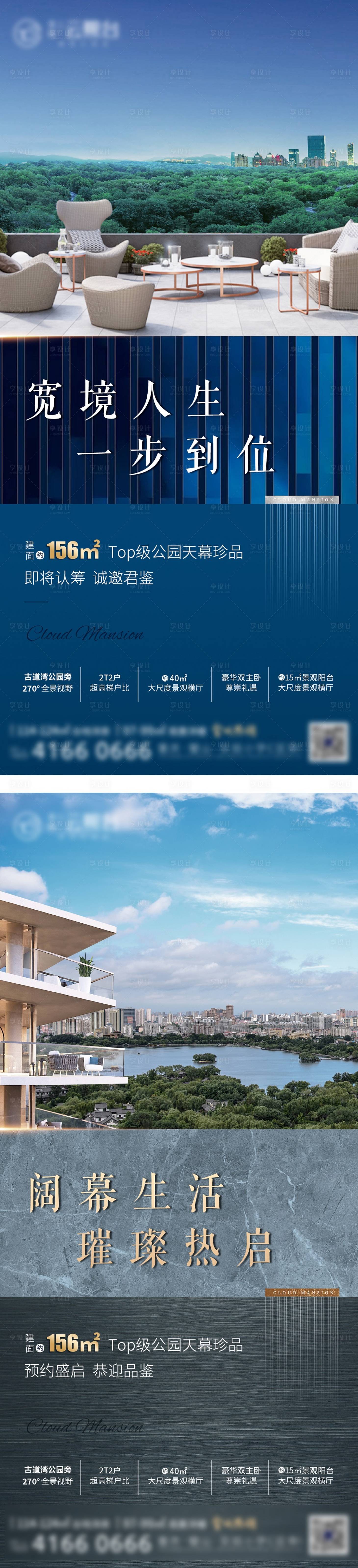 源文件下載【享設計】搜索編號：86870003112371610【大平層價值點海報】