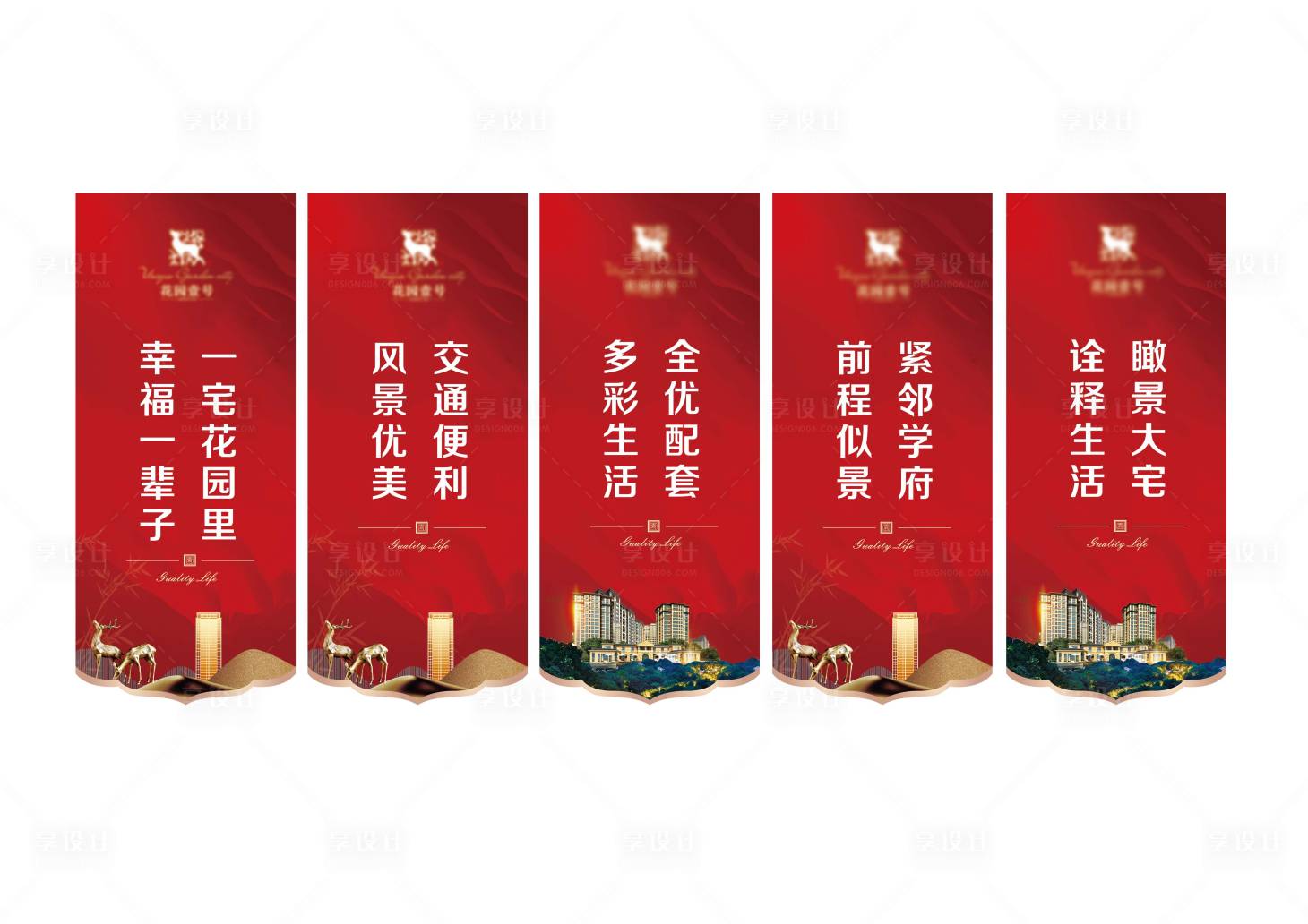 源文件下載【享設計】搜索編號：28530003108496063【房地產售樓處案場新年包裝吊旗】