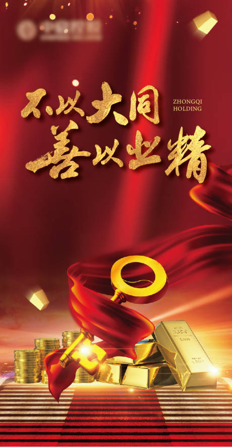 源文件下载【金融单图】编号：55950003004047334