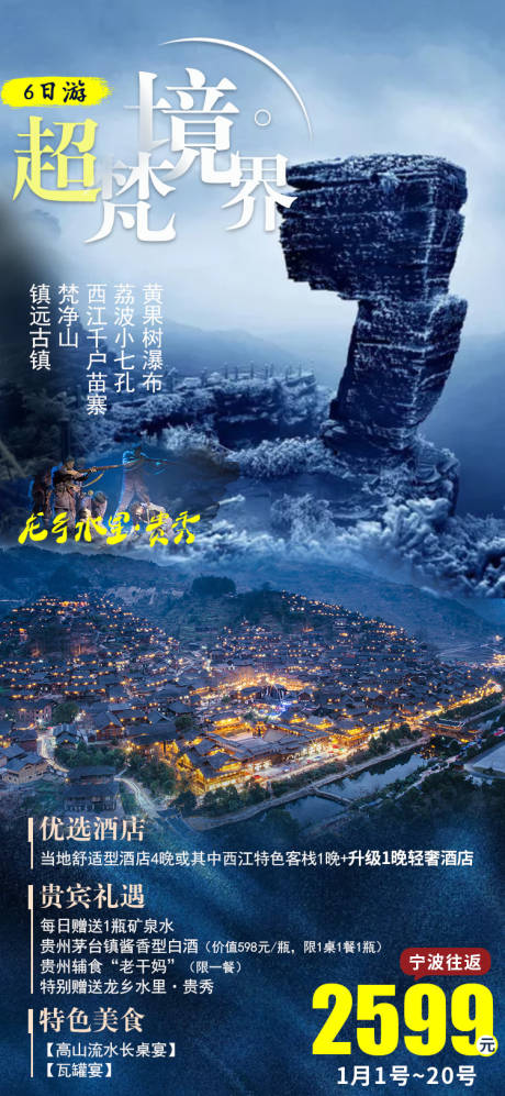 源文件下載【享設計】搜索編號：90070003017355257【超梵境界2版】