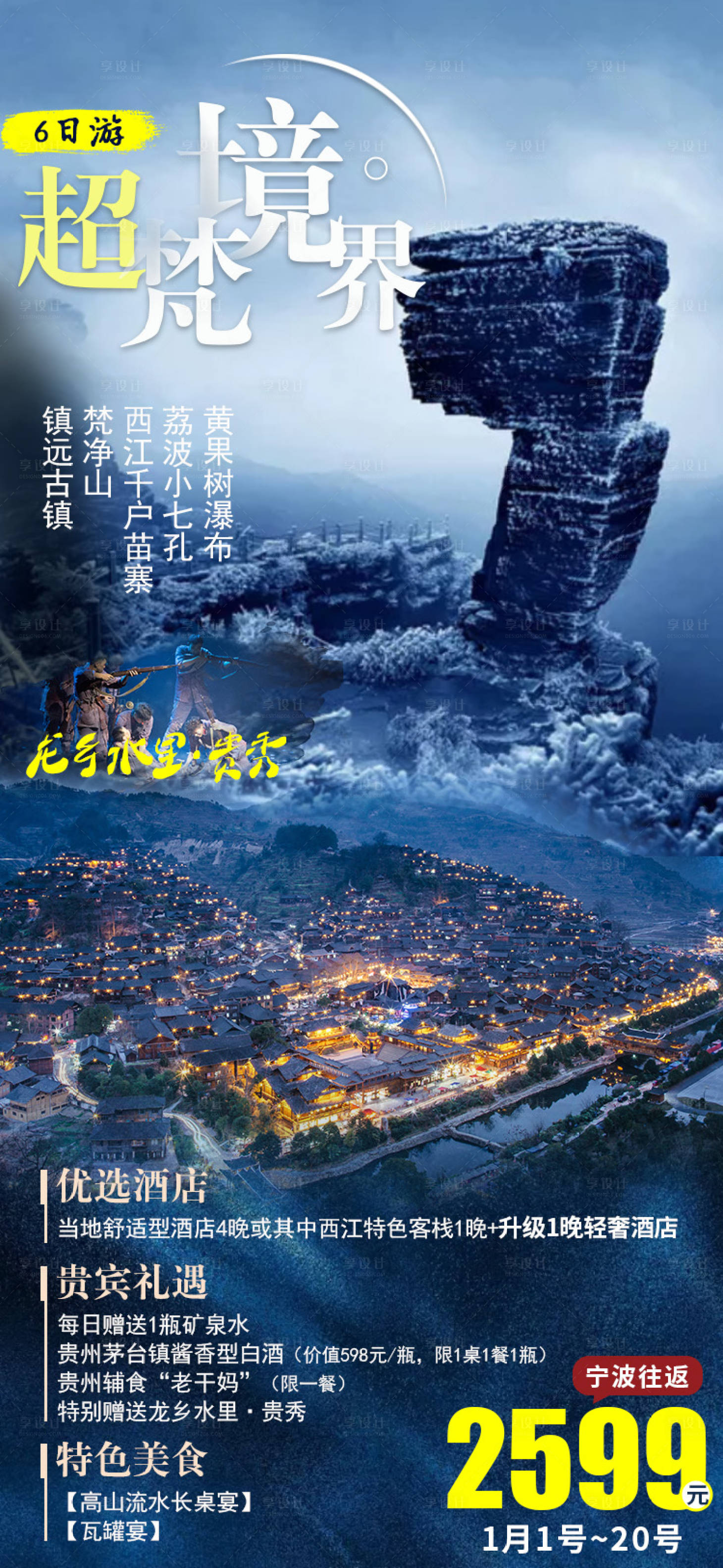 源文件下載【享設計】搜索編號：90070003017355257【超梵境界2版】