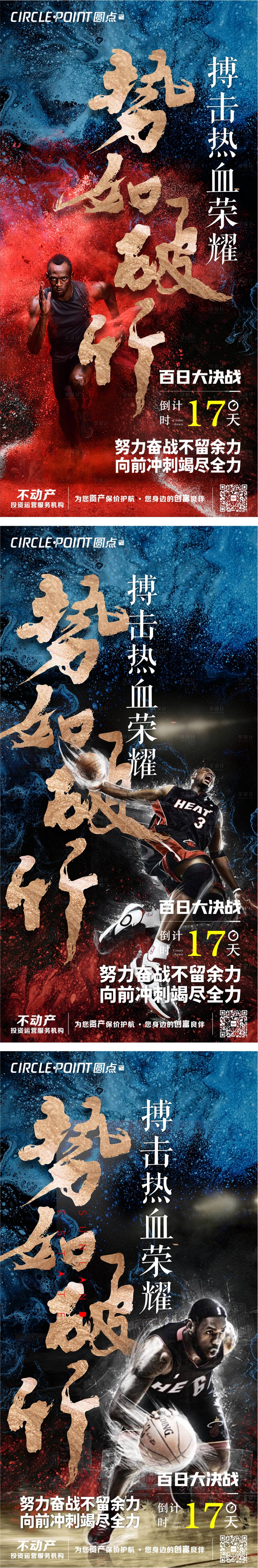 源文件下載【年終沖刺激勵(lì)海報(bào)】編號(hào)：41600002912737457