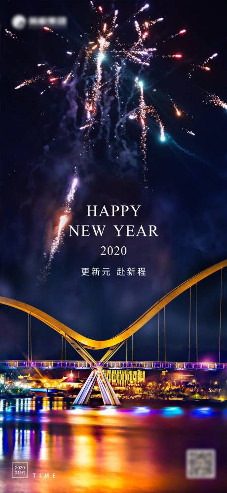 源文件下载【元旦节日海报】编号：14460002922084118