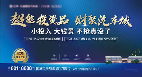 源文件下载【地产LOFT公寓展板】编号：68070002912685011