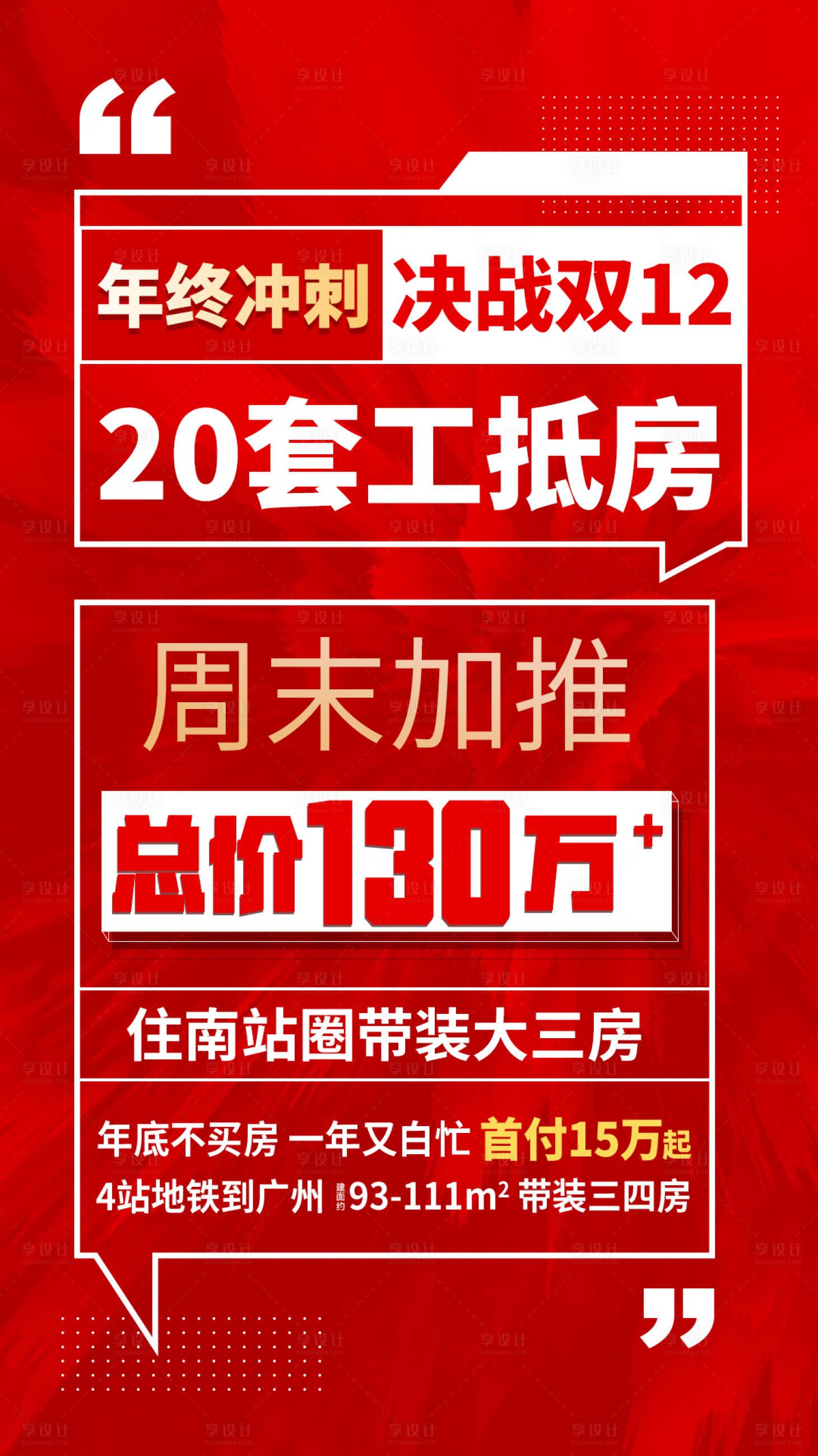 源文件下载【享设计】搜索编号：49270002865259042【热销】