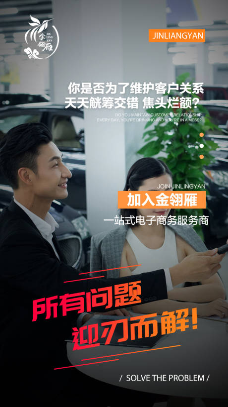 源文件下载【微商招商创意海报】编号：29970003038422224