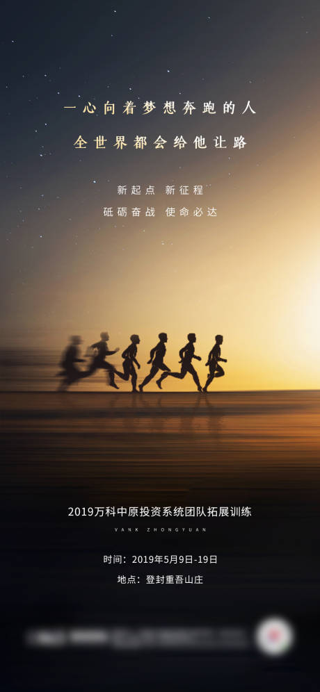 源文件下载【地产招聘质感高端海报】编号：97820003047166042