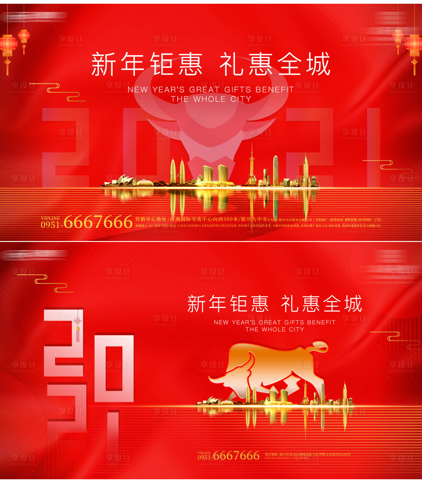 源文件下載【享設計】搜索編號：20470002946985287【房地產新年主畫面】