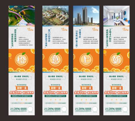 源文件下载【橙子活动四宫格】编号：81980002892763001