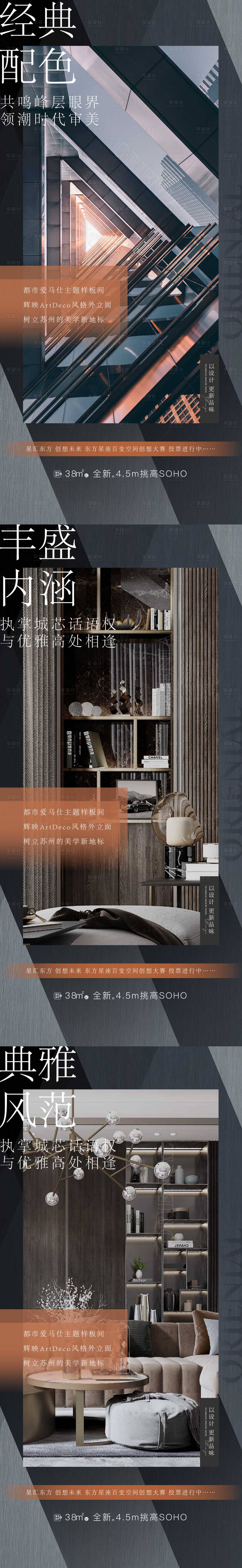 源文件下載【享設計】搜索編號：80340003011004140【樣板間海報】