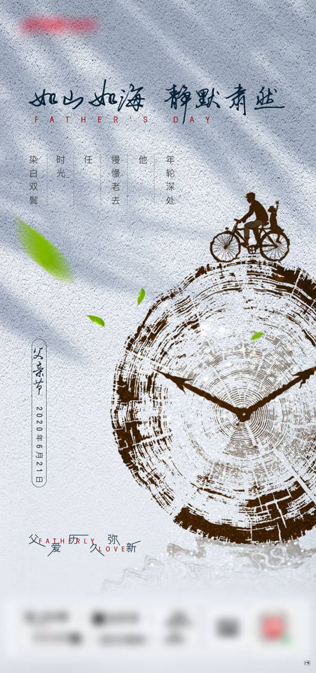 源文件下載【地產父親節節日移動端海報】編號：44060003063857312