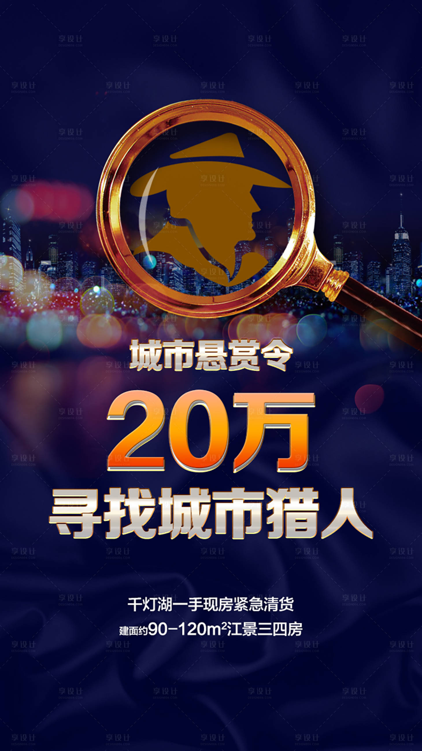 源文件下载【悬赏令活动海报】编号：54910002799255975