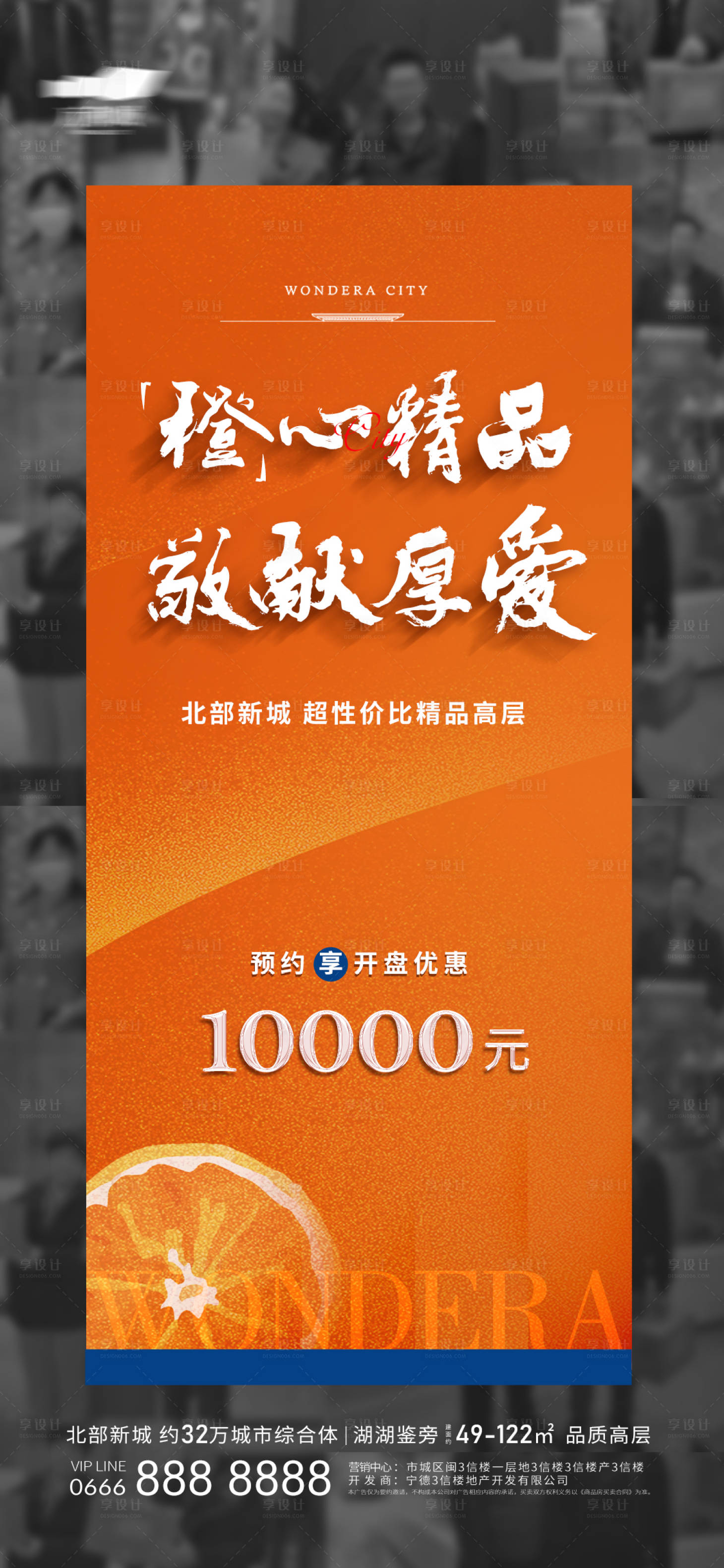 源文件下载【地产送礼热销感恩回馈】编号：12990002921375602