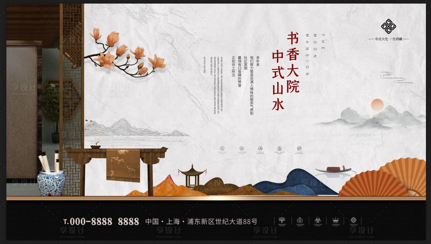 源文件下载【中式地产展板】编号：29480002985723926