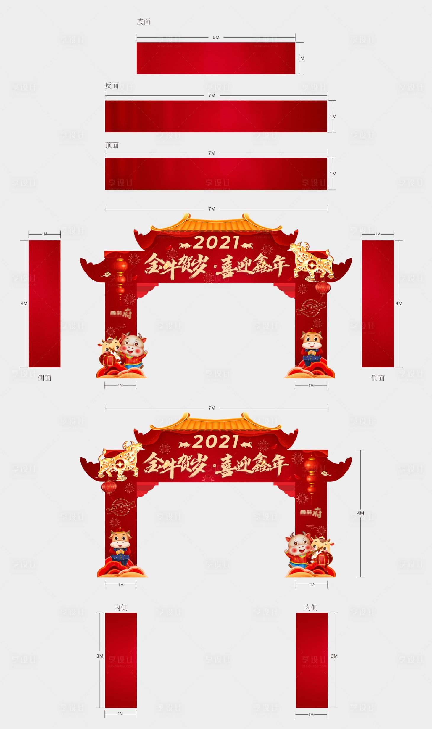 源文件下載【享設(shè)計(jì)】搜索編號(hào)：57470003074976261【牛年門頭特裝】