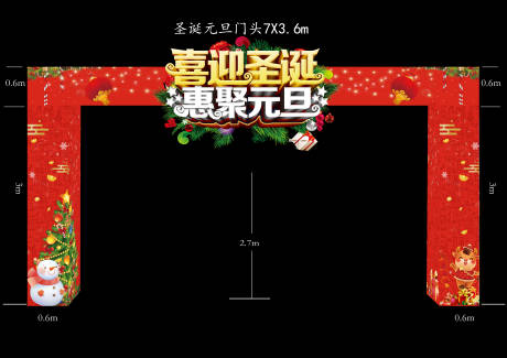 源文件下载【圣诞元旦节日门头】编号：84930002767783982