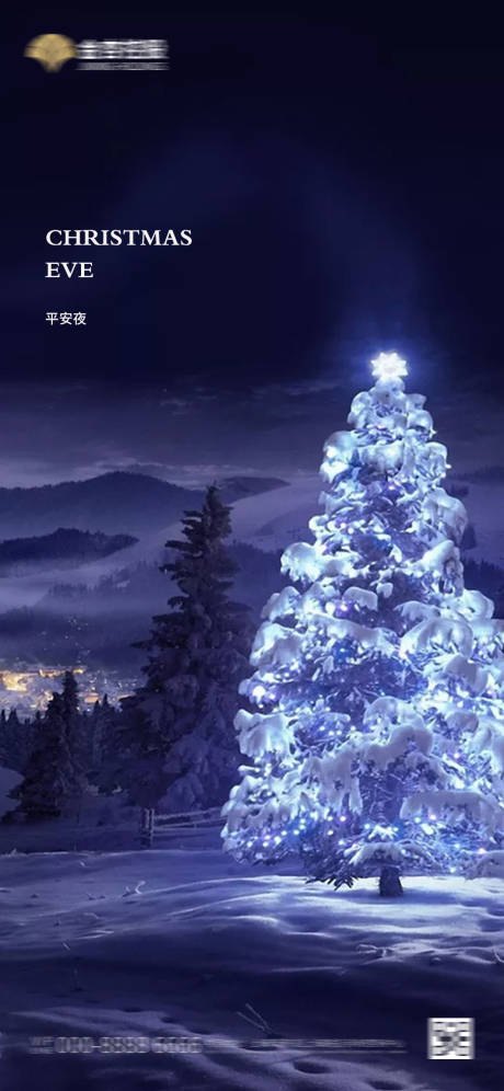 源文件下载【地产大气简约平安夜海报】编号：94930002808811527