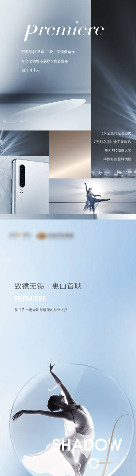 源文件下载【舞蹈活动长图】编号：79460002827849216