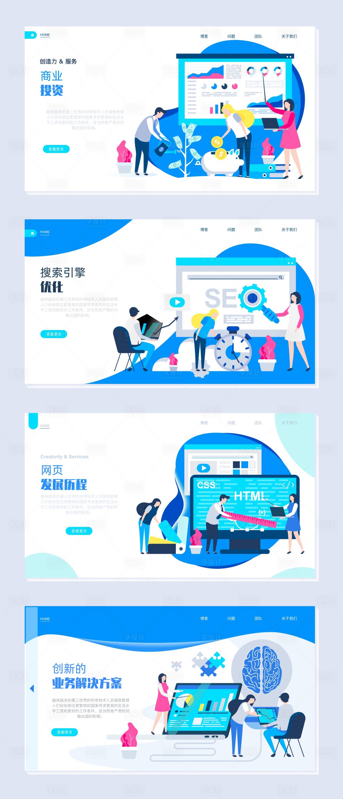 源文件下载【互联网科技2.5d网页设计】编号：67350003107384559