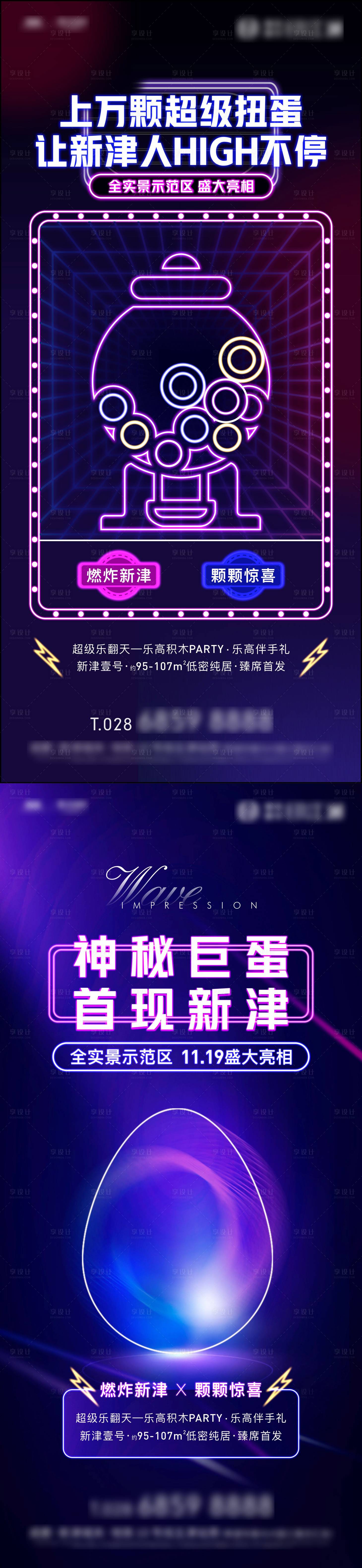 源文件下載【享設(shè)計(jì)】搜索編號(hào)：20830003038023923【扭蛋機(jī)活動(dòng)海報(bào)】