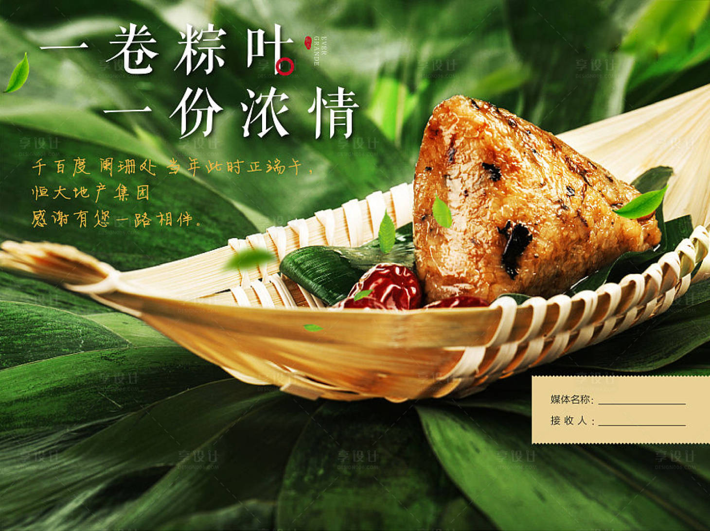 源文件下载【享设计】搜索编号：66640002946602036【端午节活动主画面展板】
