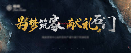 源文件下载【地产开盘】编号：79640002977184840