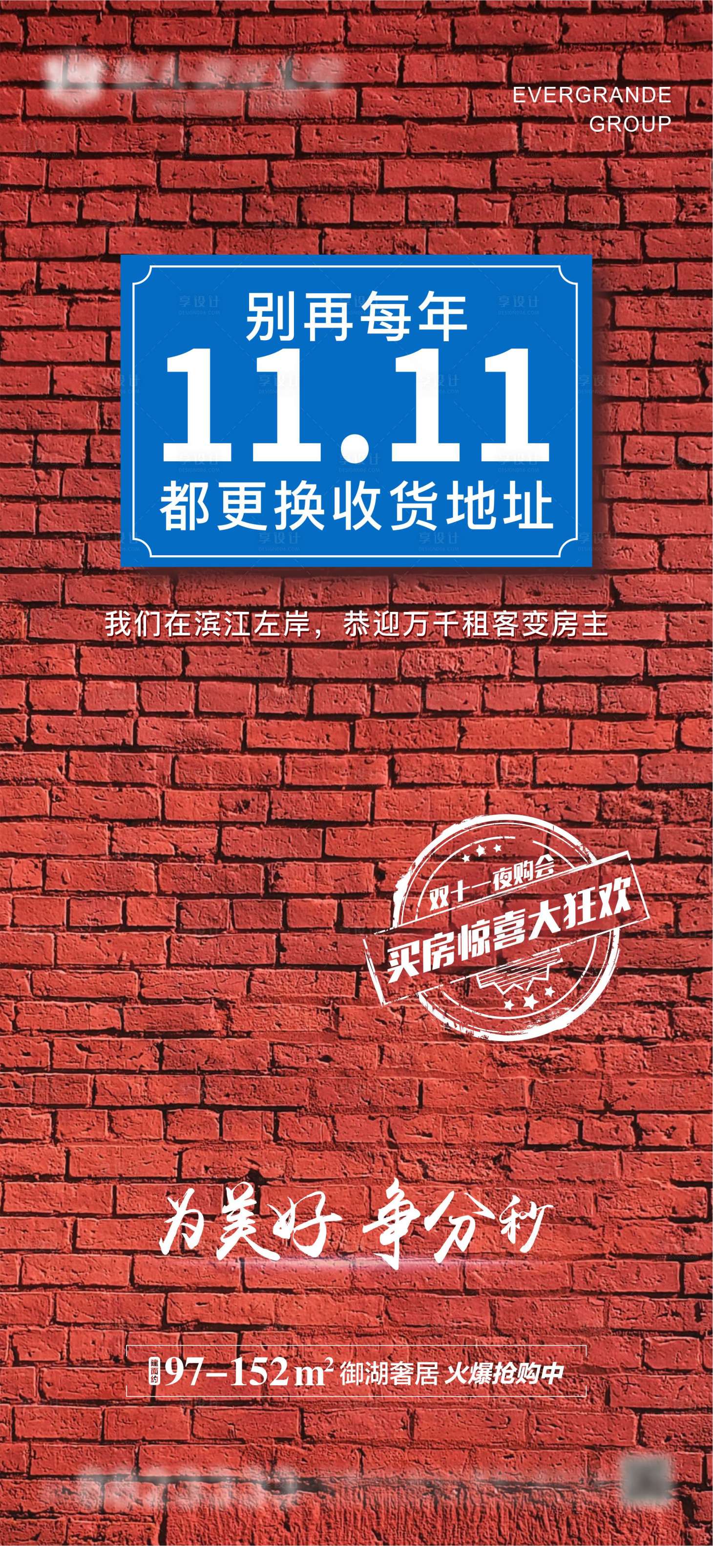 源文件下载【享设计】搜索编号：12030002506138275【双十一创意海报】