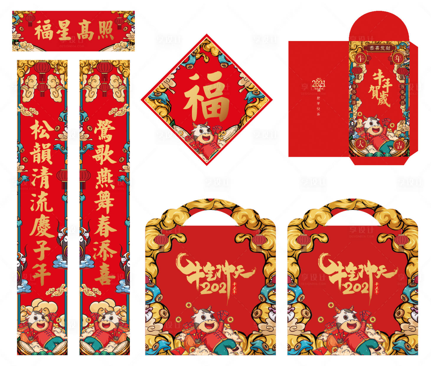 源文件下载【享设计】搜索编号：16200003112548372【新春大礼包】