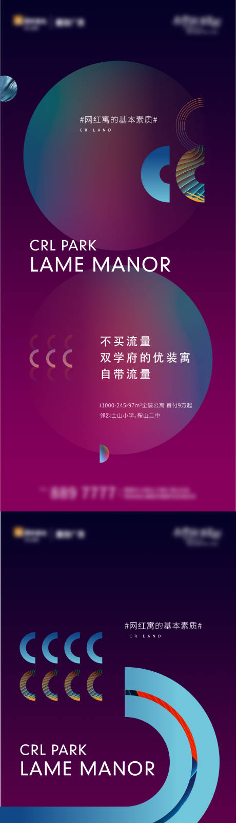 源文件下载【享设计】搜索编号：20390002894114133【商业海报】