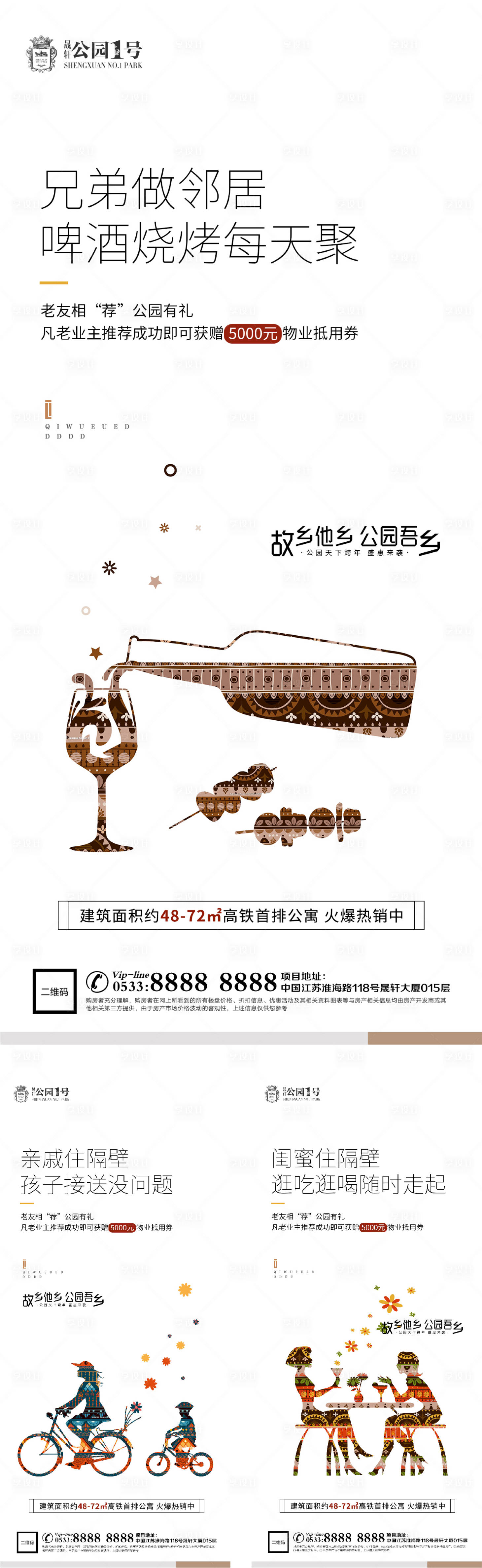 源文件下載【享設(shè)計】搜索編號：35750002933484497【老帶新促銷微信H5】