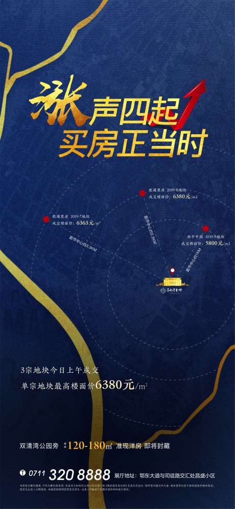 源文件下载【房地产土拍拿地飞机稿】编号：93310002858464282