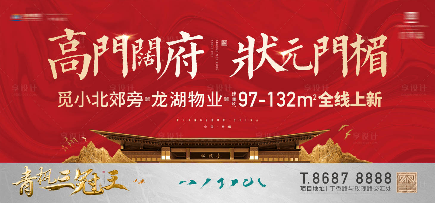 源文件下載【享設計】搜索編號：71770002763272376【中式地產戶外】