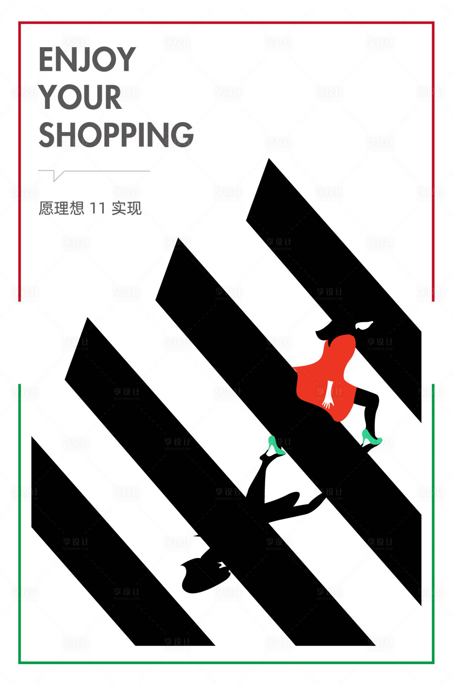 源文件下载【双十一创意简约海报】编号：52630002779171476