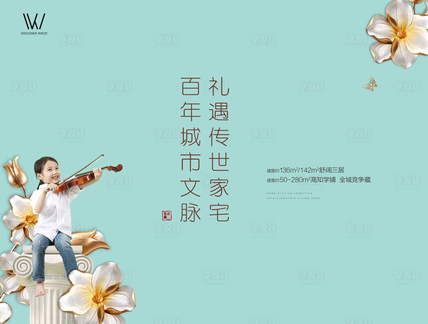 源文件下載【享設計】搜索編號：33650002889314522【學區房】