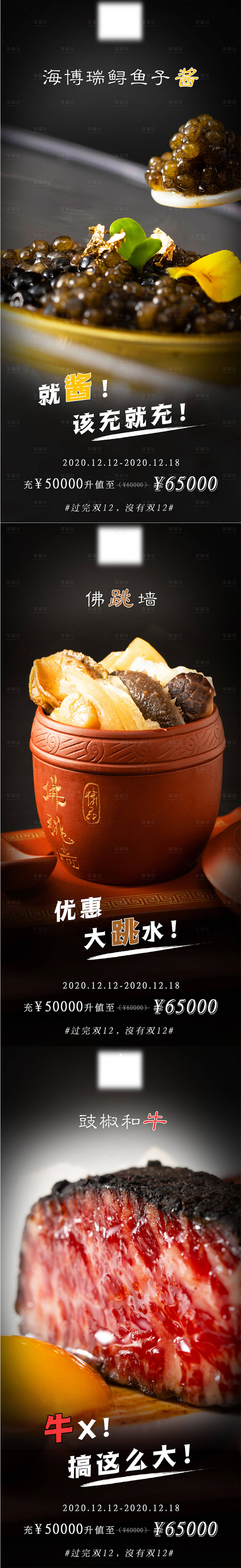 源文件下載【餐飲充值活動】編號：84000002882178260