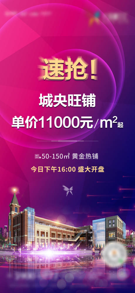 源文件下载【享设计】搜索编号：17570003084457732【房地产商业价值点海报】