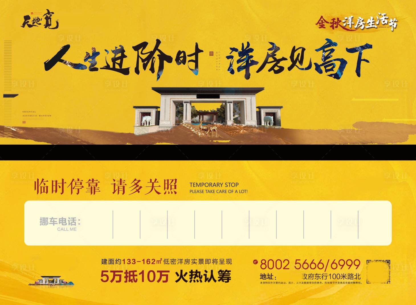 源文件下載【享設計】搜索編號：27970002765527141【停車卡】