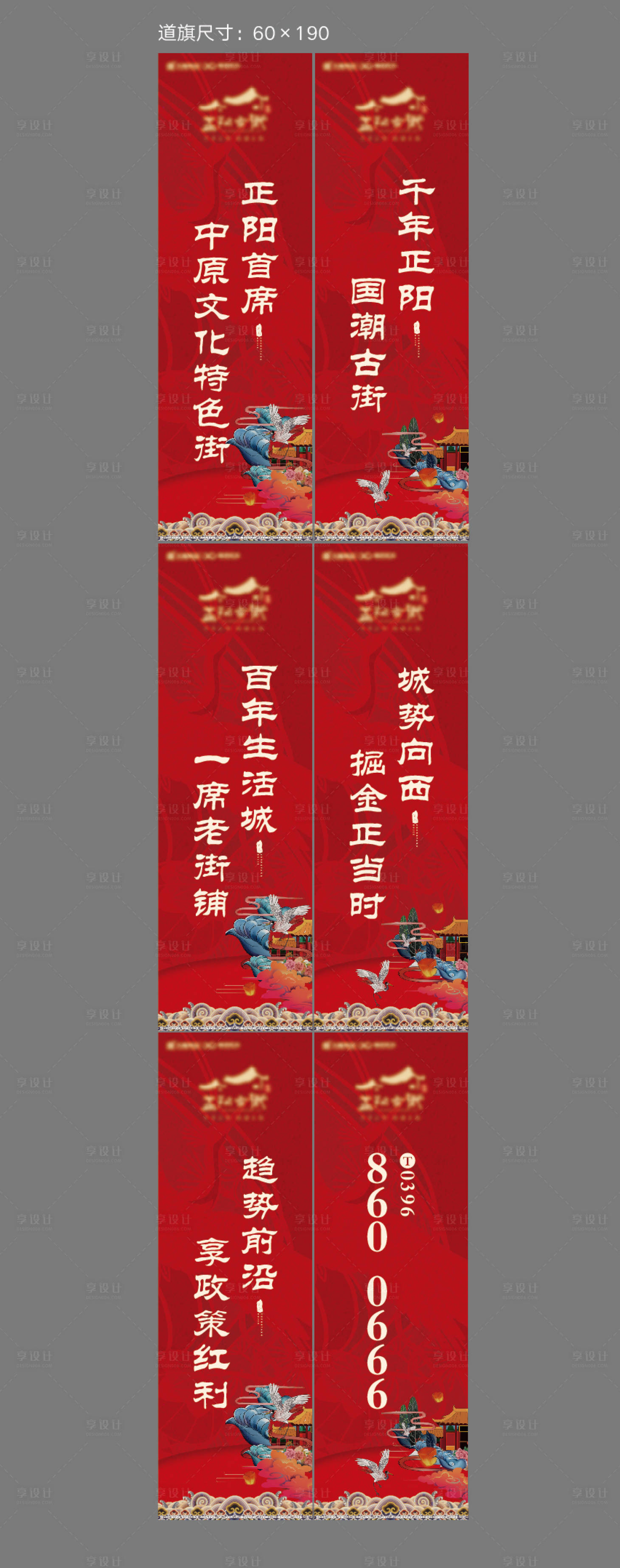 源文件下載【享設計】搜索編號：89240002990185297【房地產(chǎn)新中式價值點系列道旗】