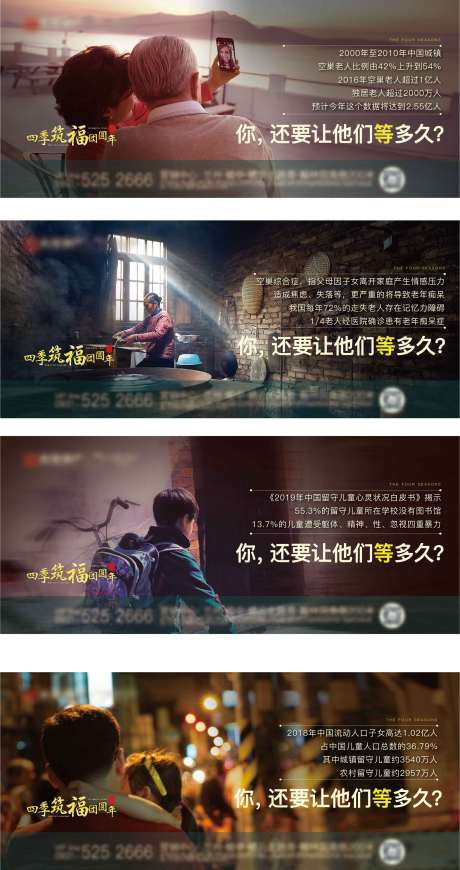 源文件下载【享设计】搜索编号：48800002923203647【返乡地产微信系列海报】
