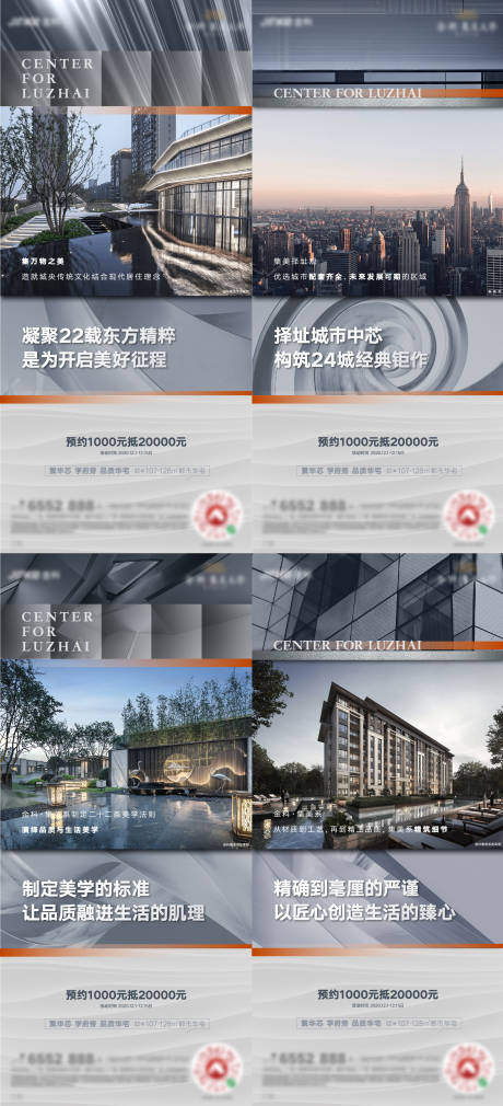 源文件下载【房地产价值点刷屏微信系列海报】编号：53490002756267708