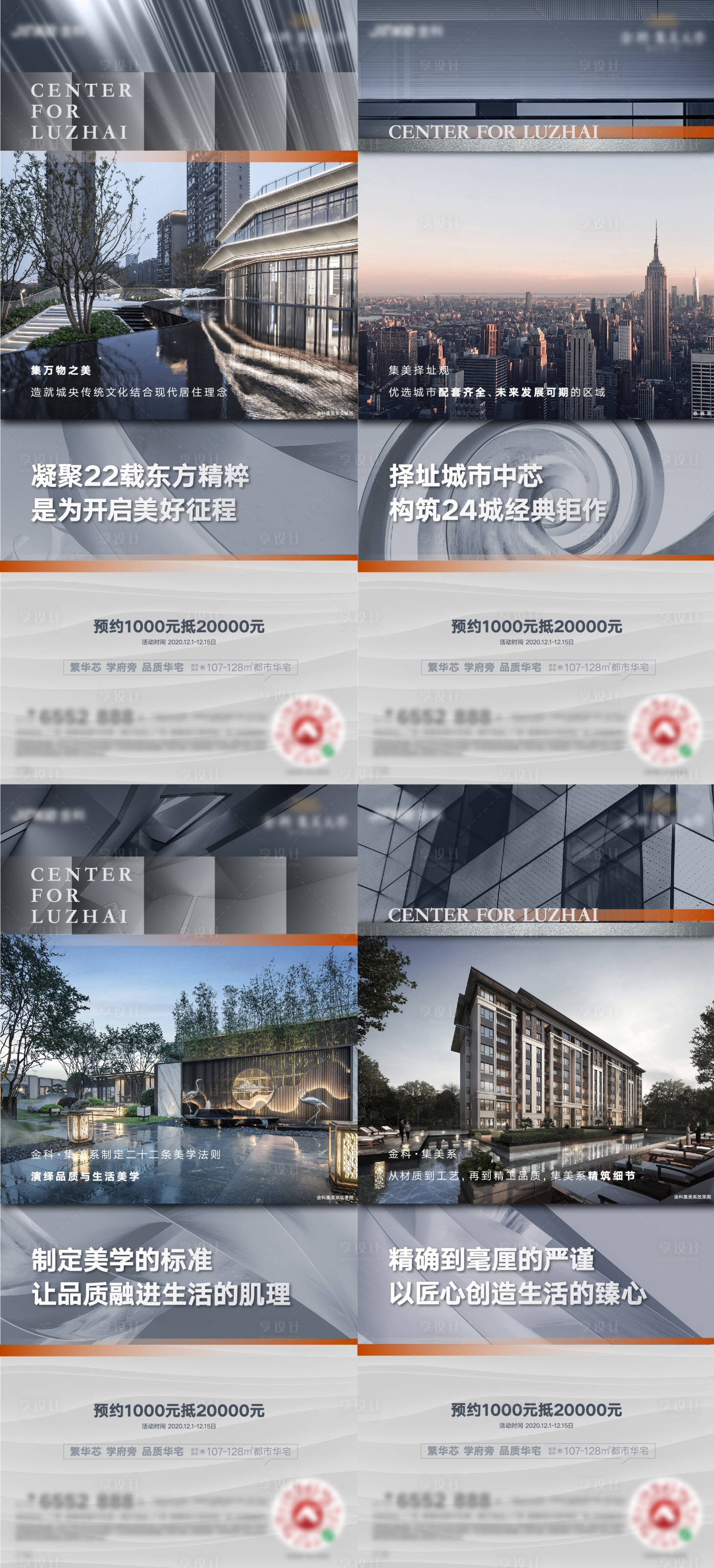 源文件下載【享設(shè)計(jì)】搜索編號(hào)：53490002756267708【房地產(chǎn)價(jià)值點(diǎn)刷屏微信系列海報(bào)】