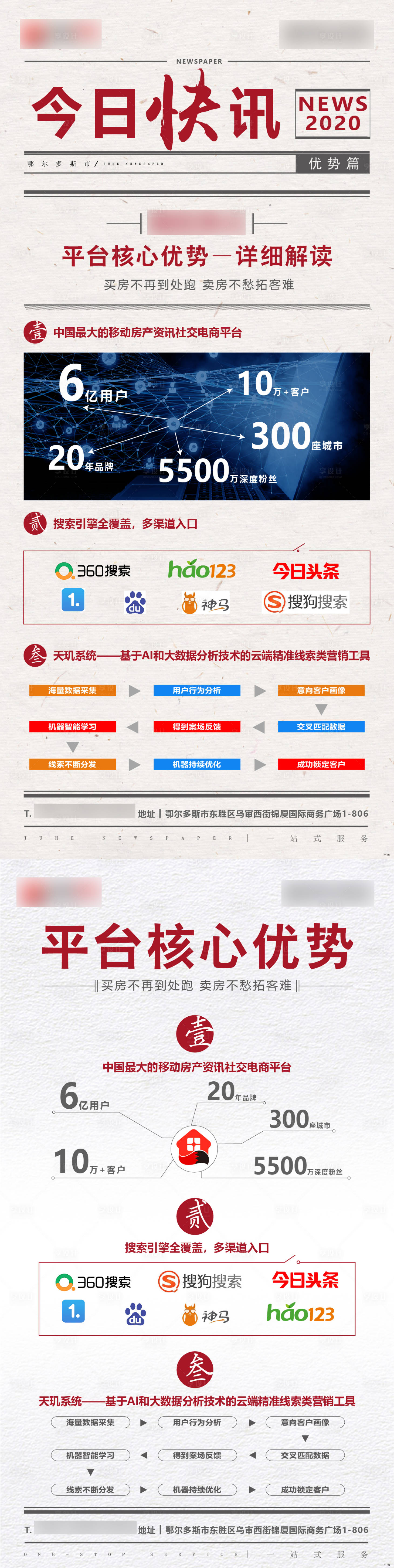 源文件下載【享設(shè)計(jì)】搜索編號(hào)：61100002746338606【網(wǎng)站代理優(yōu)勢(shì)微信宣傳圖】