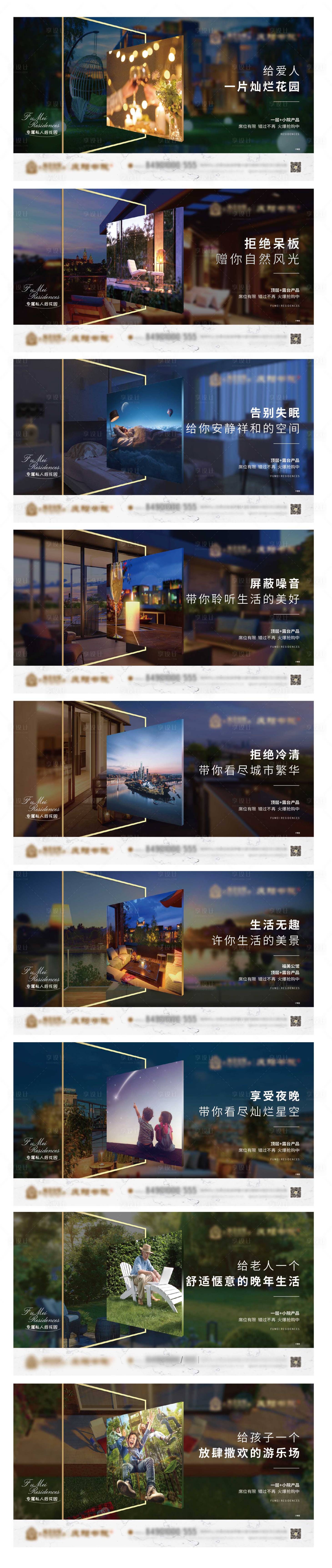 源文件下载【享设计】搜索编号：54820002997726629【地产价值点海报】