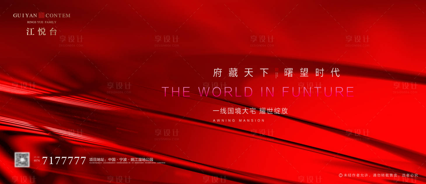 源文件下載【享設(shè)計】搜索編號：25630002772131257【地產(chǎn)高端大氣紅金開盤主畫面】