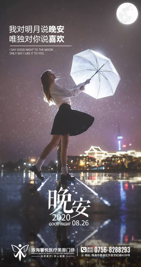 源文件下载【享设计】搜索编号：73890003069921311【医美整形促销海报】