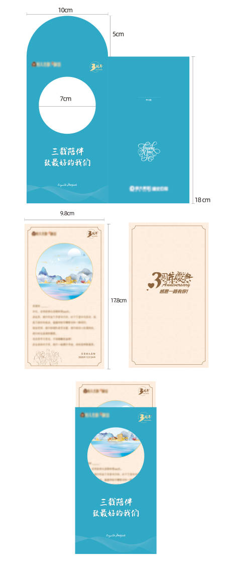 源文件下載【地產(chǎn)周年感謝邀請(qǐng)卡】編號(hào)：93660003013846394